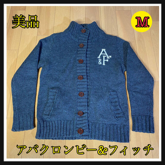 Abercrombie&Fitch(アバクロンビーアンドフィッチ)のアバクロビー＆フィッチ　カーディガン  ニットジャケット　美品　Ｍ メンズのトップス(ニット/セーター)の商品写真