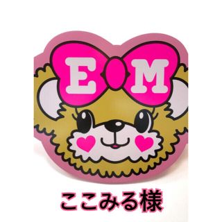 アースマジック(EARTHMAGIC)のここみる様💓専用(その他)