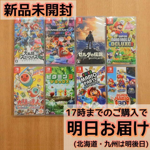 エンタメ/ホビーNintendo Switch ソフト 8本セット