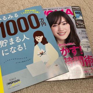 ニッケイビーピー(日経BP)の日経 WOMAN (ウーマン) 2021年 02月号(その他)