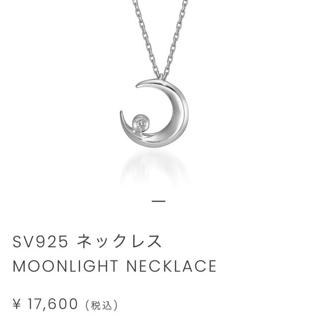 MOON LIGHT NECKLACE/ SV925