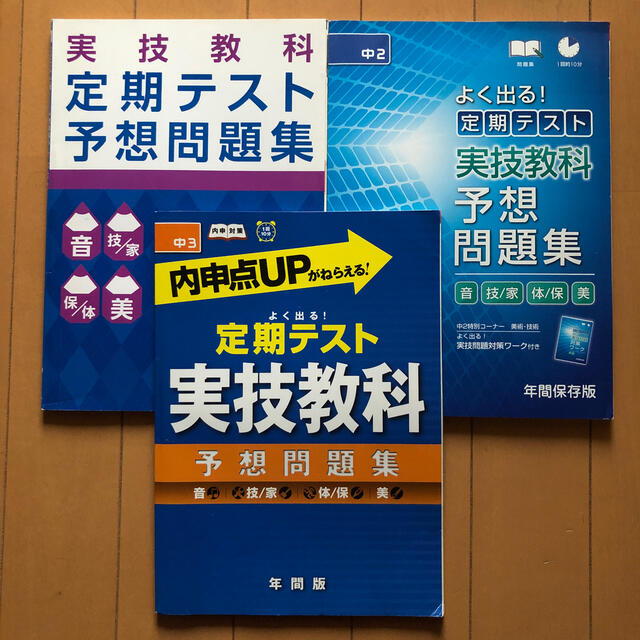 進研ゼミ　難関私立中高一貫講座　実技教科　（中1ー中3） エンタメ/ホビーの本(語学/参考書)の商品写真