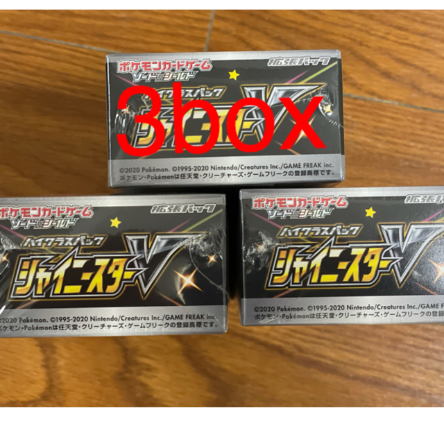 ポケモン(ポケモン)のポケモンカード シャイニースターV 3box エンタメ/ホビーのトレーディングカード(Box/デッキ/パック)の商品写真