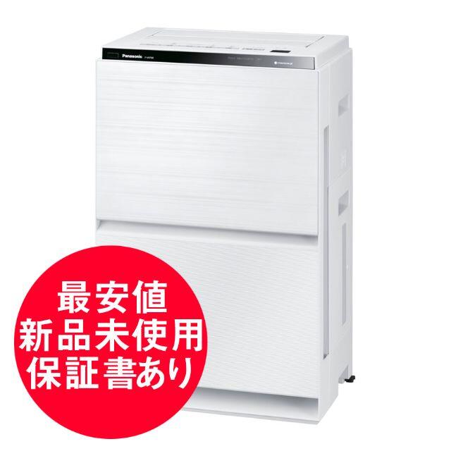 【新品未使用保証書付】Panasonic 空気清浄機 F-VXT90-W