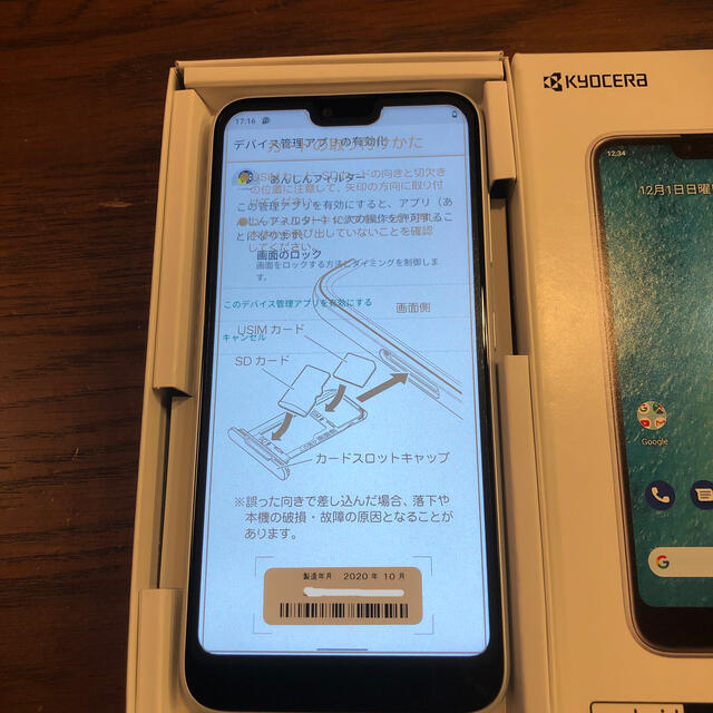 スマホ　京セラ　Android one s6 新品 3