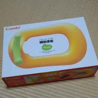 コンビ(combi)のコンビ　Combi   補助便座(補助便座)