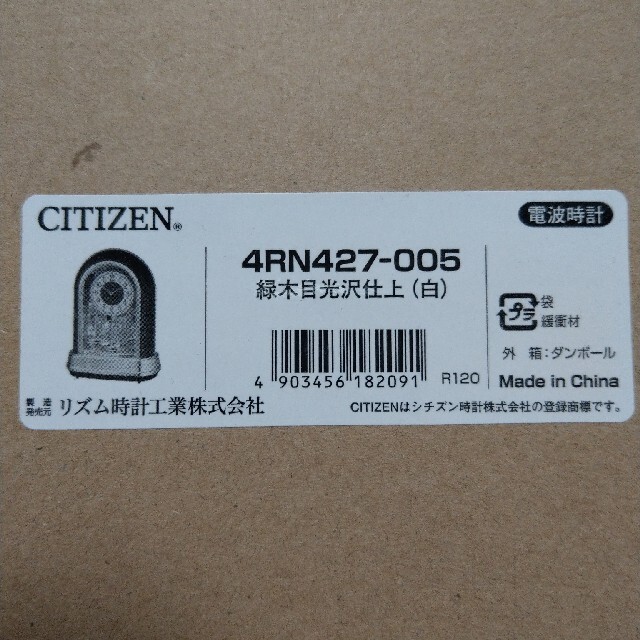 CITIZEN(シチズン)の電波時計 4RN427-005 緑木目光沢仕上(白) インテリア/住まい/日用品のインテリア小物(置時計)の商品写真