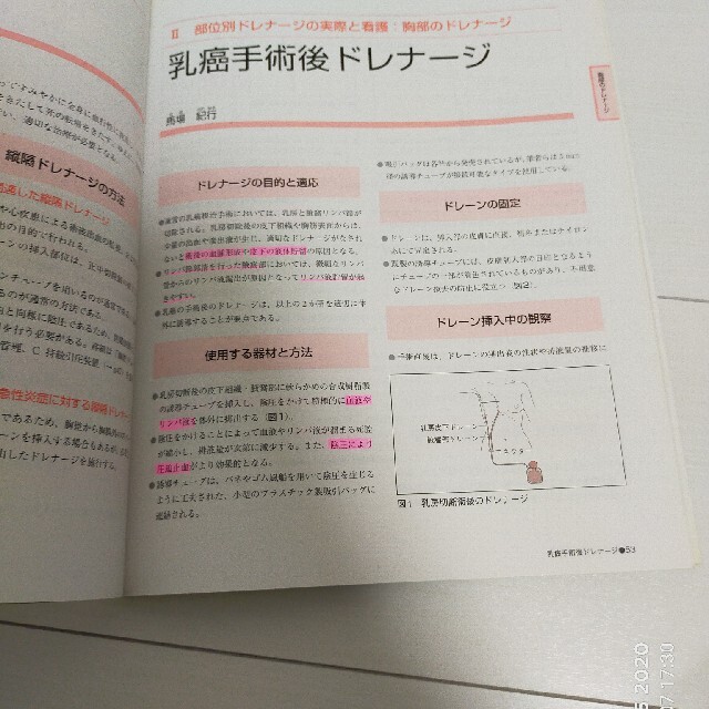 最新ナ－スのための全科ドレ－ン管理マニュアル エンタメ/ホビーの本(健康/医学)の商品写真