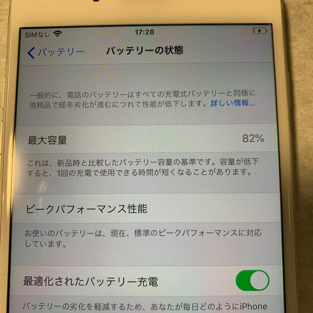 スマートフォン本体iPhone7プラス　32G SIMフリー