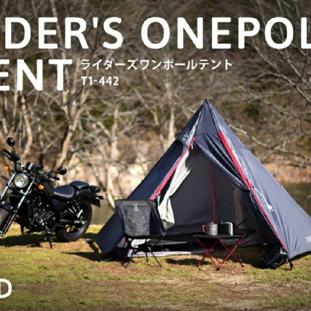 26kg収容可能人数DOD ライダーズワンポールテント