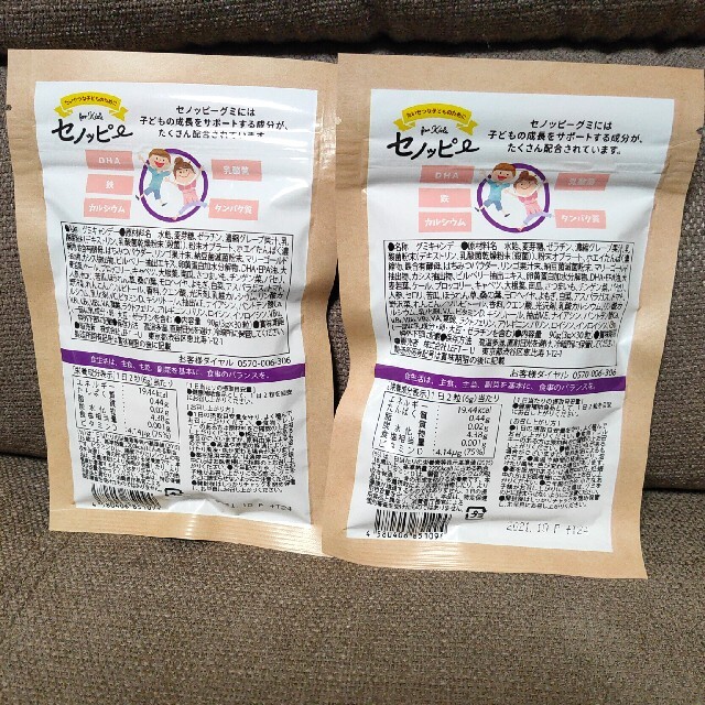 セノッピー2セット！ブドウ味 食品/飲料/酒の健康食品(その他)の商品写真