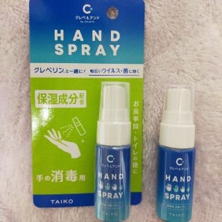 オオツカセイヤク(大塚製薬)のクレベアンド(アルコールグッズ)