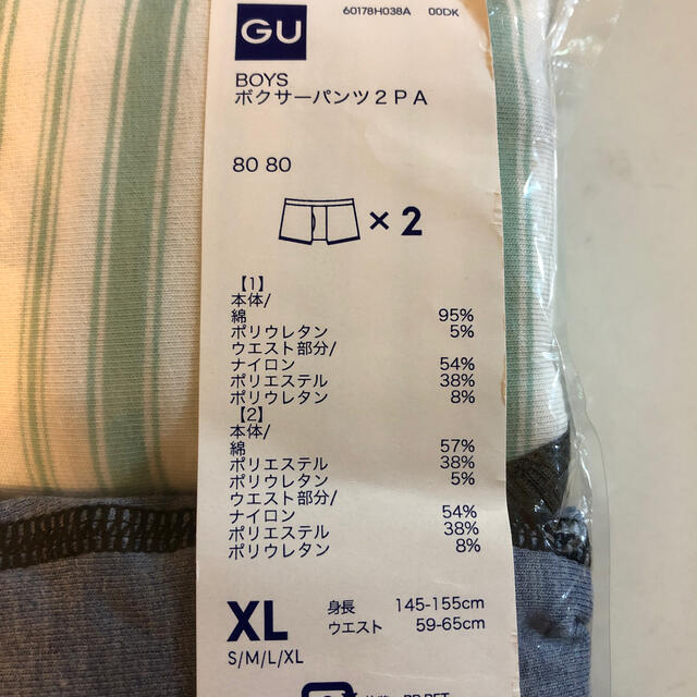 GU(ジーユー)のGU BOYS ボクサーパンツ　XL 2PA 新品未使用　下着 キッズ/ベビー/マタニティのキッズ服男の子用(90cm~)(下着)の商品写真