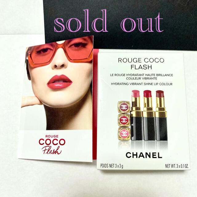 CHANEL ROUGE ALLURE ルージュ アリュール トリオ