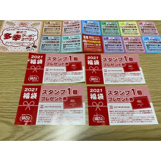 銀だこ　スタンプ券　多幸クーポン(フード/ドリンク券)