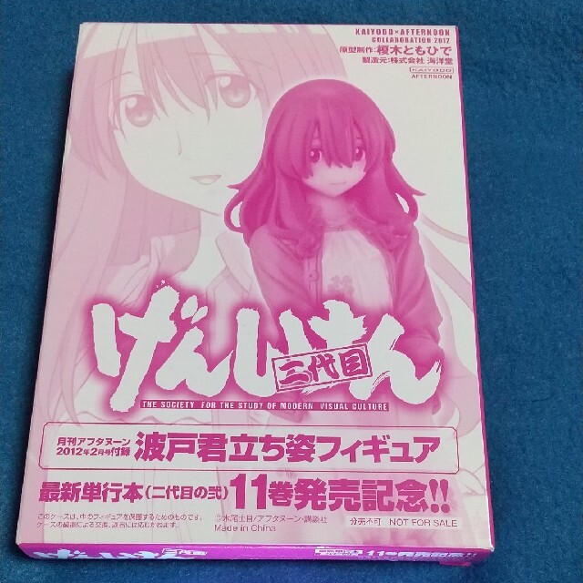 げんしけん 二代目 波戸君立ち姿フィギュアの通販 By やおよろず ラクマ げんしけん 二代目 波戸君立ち姿フィギュアの通販 By やおよろず ラクマ