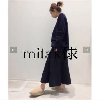 アパルトモンドゥーズィエムクラス(L'Appartement DEUXIEME CLASSE)のmitak様⭐︎専用(ロングスカート)