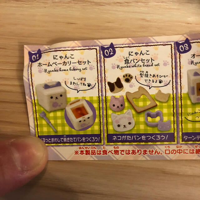 にゃんこキッチン　にゃんこ家電5 エンタメ/ホビーのおもちゃ/ぬいぐるみ(キャラクターグッズ)の商品写真