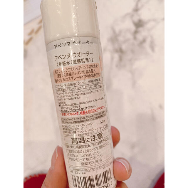 Avene(アベンヌ)の※リカさま専用※avene アヴェンヌウォーター　50g コスメ/美容のスキンケア/基礎化粧品(化粧水/ローション)の商品写真