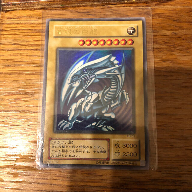 遊戯王 - 遊戯王 青眼の白龍 ブルーアイズホワイトドラゴン ウルトラ 初期の通販 by taitai1234's shop｜ユウギオウならラクマ