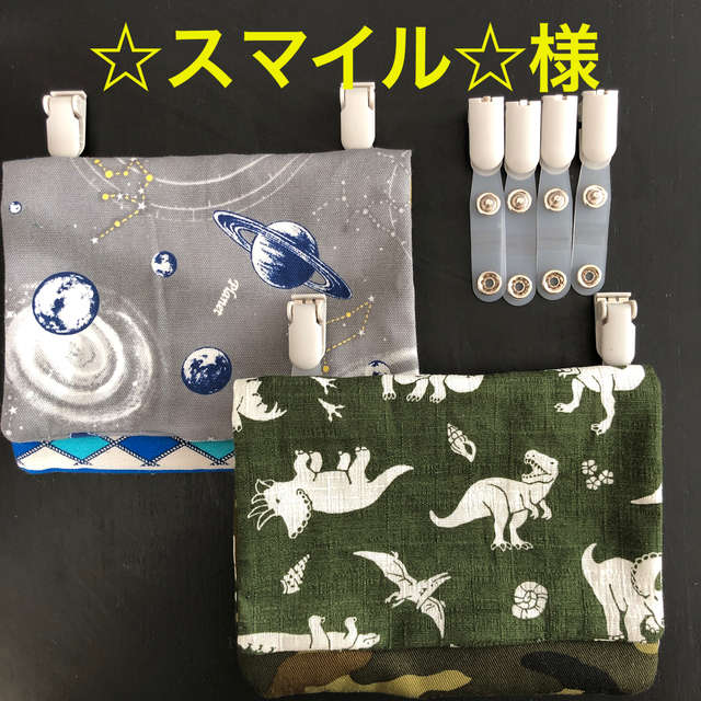 ハンドメイド　移動ポケット２種（宇宙、恐竜マグネットホック付き） ハンドメイドのキッズ/ベビー(外出用品)の商品写真