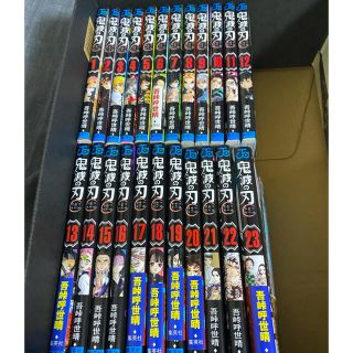 鬼滅の刃 全巻　中古1〜23(全巻セット)