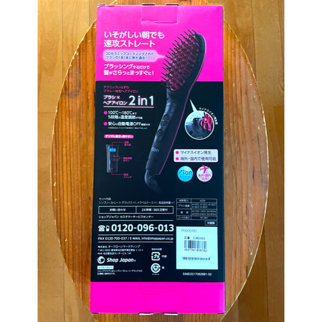 新品未使用◉SHOP JAPAN◉ シンプリーストレート デラックス スマホ/家電/カメラの美容/健康(ヘアアイロン)の商品写真