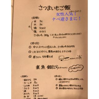 アムウェイ(Amway)の①④アムウェイ  クィーンクック手書きレシピ(住まい/暮らし/子育て)