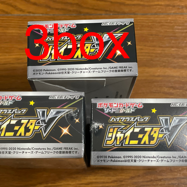 高品質 ポケモンカード シャイニースターv 3box Box デッキ パック Sutevalle Org