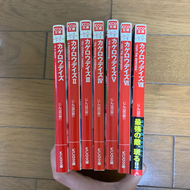 カゲロウデイズ in a daze 7巻セットの通販 By みっくん S Shop ラクマ カゲロウデイズ in a daze 7巻セットの通販 By みっくん S Shop ラクマ