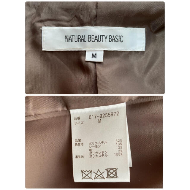 NATURAL BEAUTY BASIC(ナチュラルビューティーベーシック)のHaruka様専用　NATURAL BEAUTY BASIC ジャケット レディースのジャケット/アウター(テーラードジャケット)の商品写真