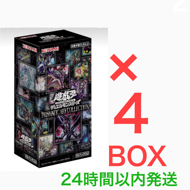 遊戯王 PRISMATIC ART COLLECTION  4BOX