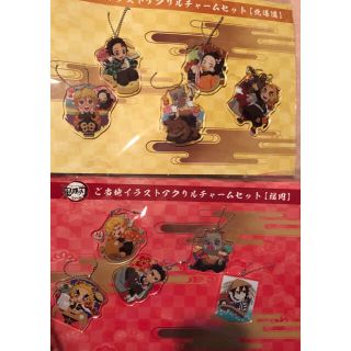 鬼滅の刃　全集中展　北海道　福岡　アクリルチャーム　セット(キャラクターグッズ)