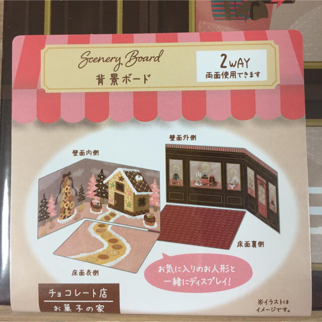 キャンドゥ バレンタイン 背景ボード