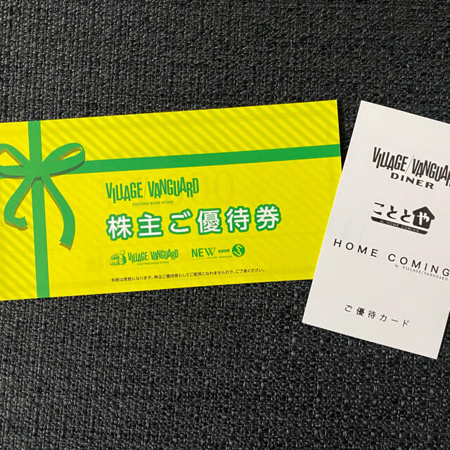 ヴィレッジヴァンガード 株主優待 10000円分 チケットの優待券/割引券(ショッピング)の商品写真