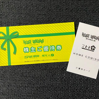 ヴィレッジヴァンガード 株主優待 10000円分(ショッピング)