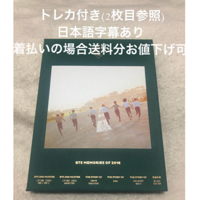 BTS memories of 2016 DVD トレカ付き 日本語字幕