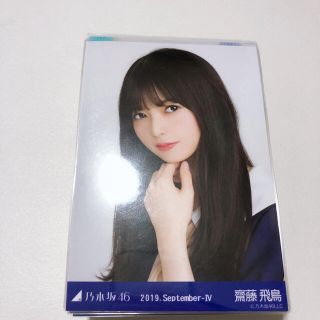 乃木坂 46 生写真 まとめ売り 100枚 齋藤飛鳥、遠藤さくら他