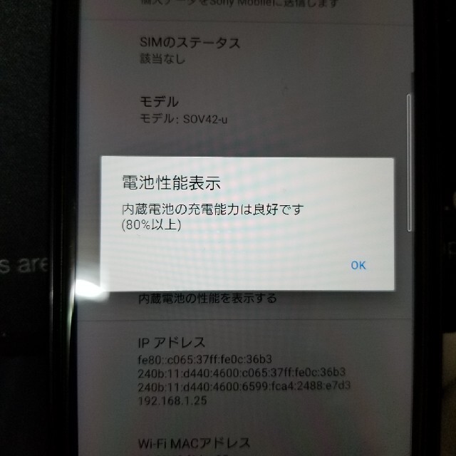 Xperia 8 SOV42-u