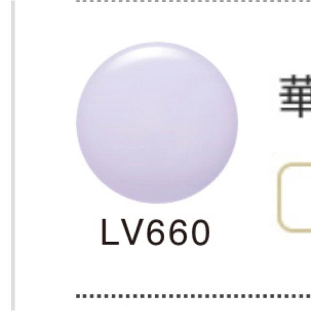 エレガンス　モデリングカラーアップベースUV LV660