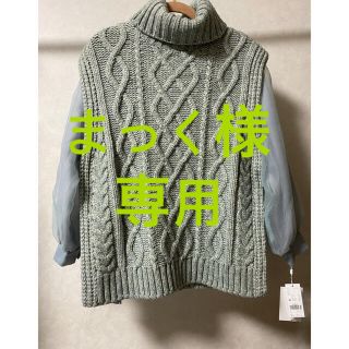 アメリヴィンテージ(Ameri VINTAGE)のニットチュールドッキングトップス(ニット/セーター)