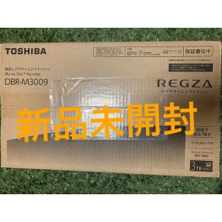 トウシバ(東芝)のTOSHIBA DBR-M3009 ブルーレイレコーダー REGZA（レグザ）(ブルーレイレコーダー)