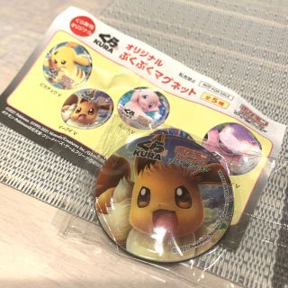 ポケモン(ポケモン)のくら寿司　ポケモンぷくぷくマグネット(キャラクターグッズ)