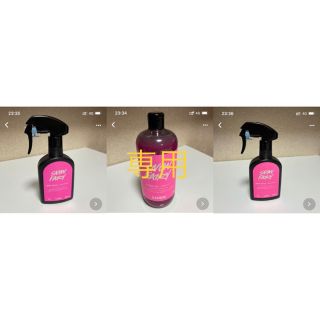 ラッシュ(LUSH)のさくさくぱんだ様専用(ボディソープ/石鹸)