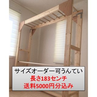 かしゅくんさんオーダー　大人サイズ　平均台　ボルダリング　滑り台(トレーニング用品)