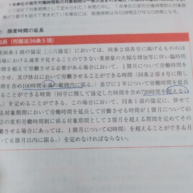 いち様専用社会保険労務士講座テキスト2020-2021 クレアール