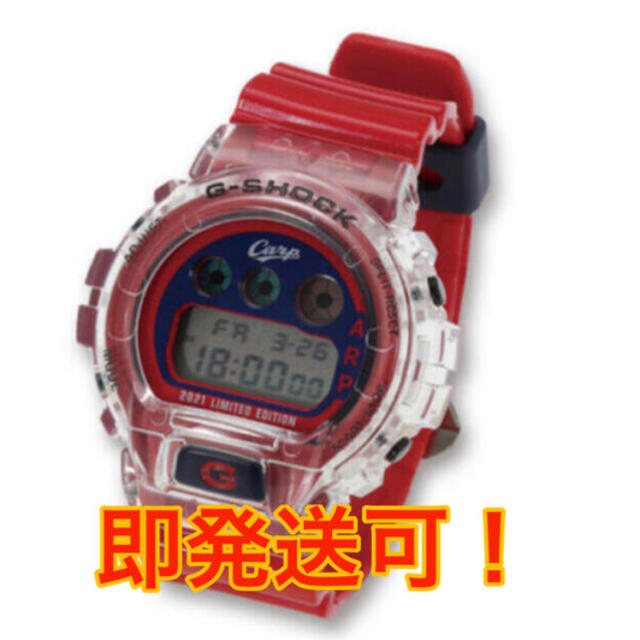 2021年モデル 広島カープ G-SHOCK 2000本限定 G-ショック