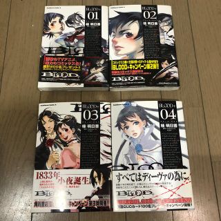 【美品】Blood+ ブラッドプラス　ブラプラ　B+ 1〜4巻　桂明日香(少年漫画)