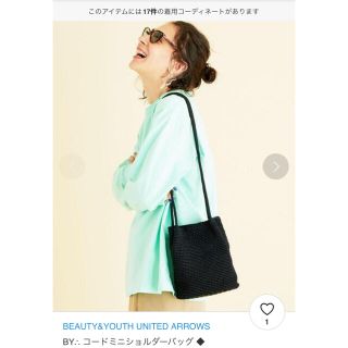 ビューティアンドユースユナイテッドアローズ(BEAUTY&YOUTH UNITED ARROWS)のBEAUTY&YOUTH コードミニショルダーバック(ショルダーバッグ)