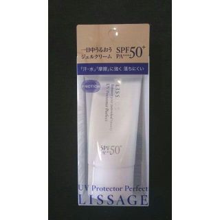 リサージ(LISSAGE)の■正規品◆リサージ UVプロテクターパーフェクト　50g　2点◆追跡可能！送込(日焼け止め/サンオイル)